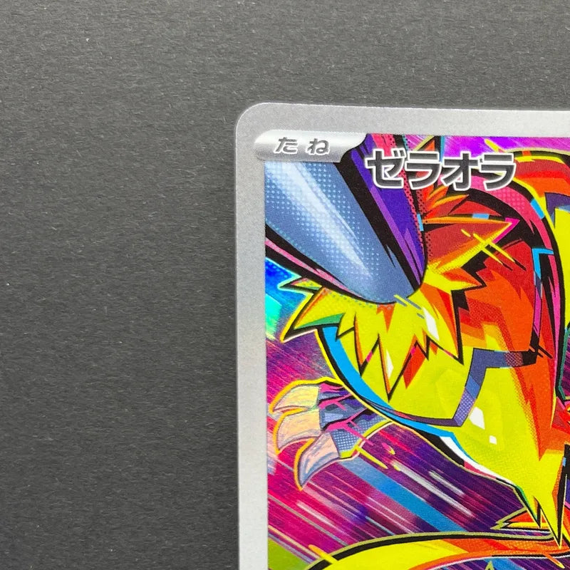 Zeraora AR 109/102 Pokemon card Stella Miracle sv7 (1.NM)