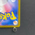 Zeraora AR 109/102 Pokemon card Stella Miracle sv7 (1.NM)