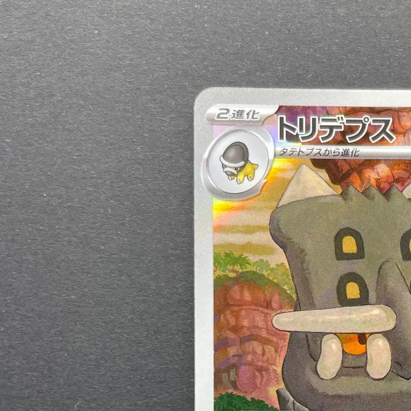 Bastiodon AR 091/081 Pokemon card Abyss Eye M5 (1.NM)