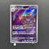 Dusknoir AR 070/064 Pokemon card Night Wanderer sv6a (2.LP)