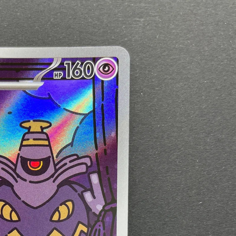 Dusknoir AR 070/064 Pokemon card Night Wanderer sv6a (2.LP)