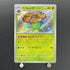 Vileplume S 193/190 Pokemon card Shiny Treasure ex sv4a (1.NM) - JariseStore