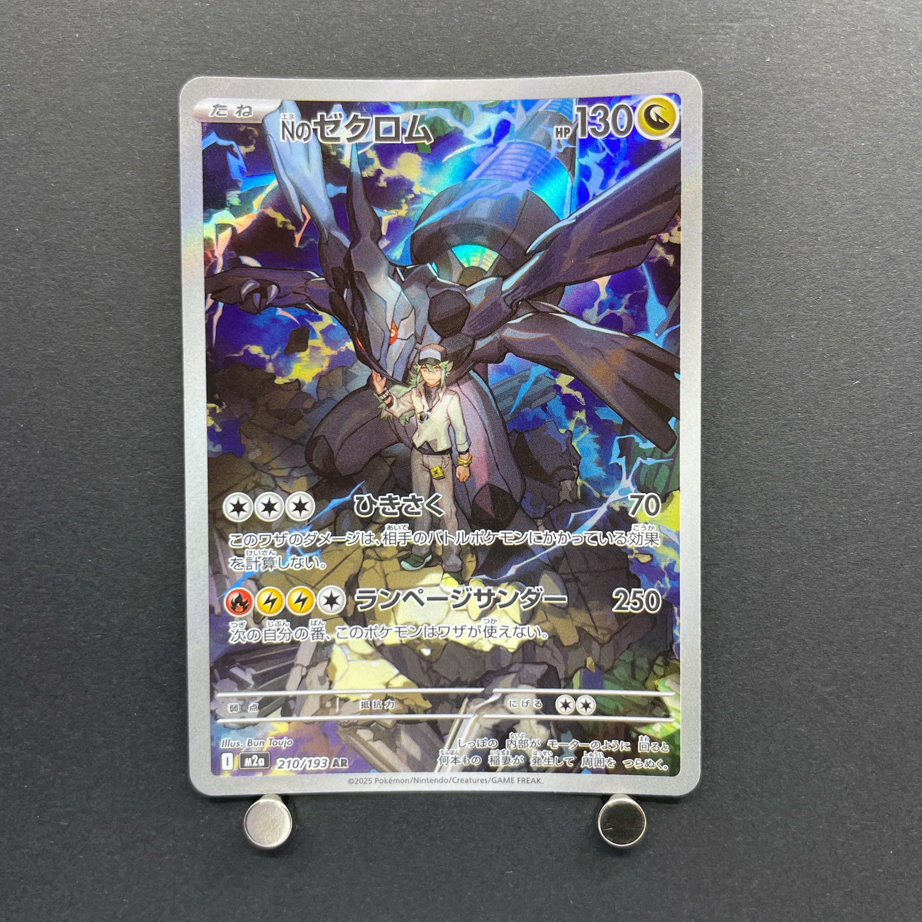 N's Zekrom AR 210/193 Pokemon card Mega Dream ex M2a (1.NM)