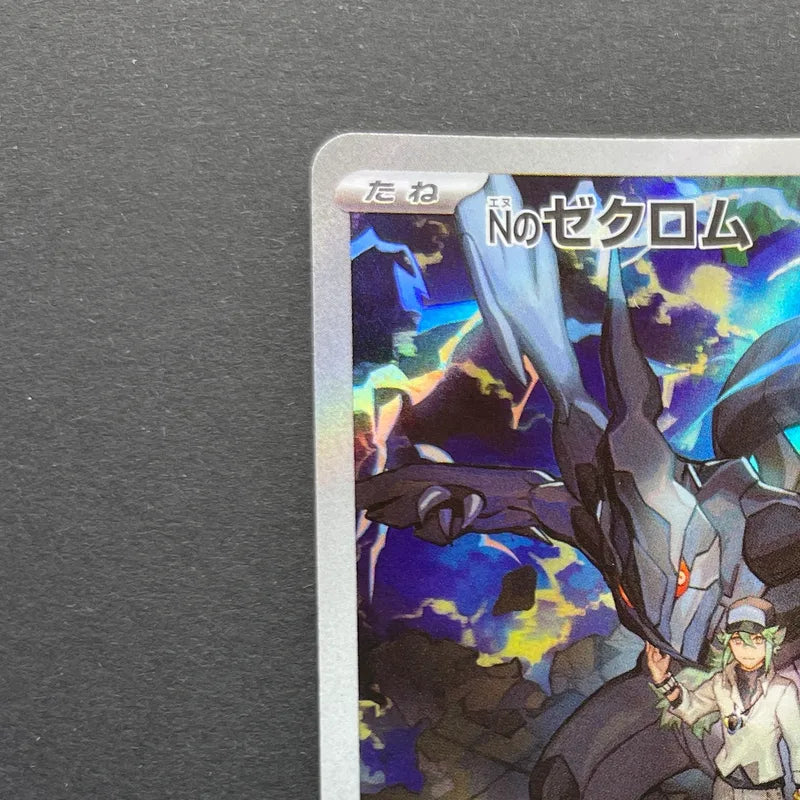 N's Zekrom AR 210/193 Pokemon card Mega Dream ex M2a (1.NM)