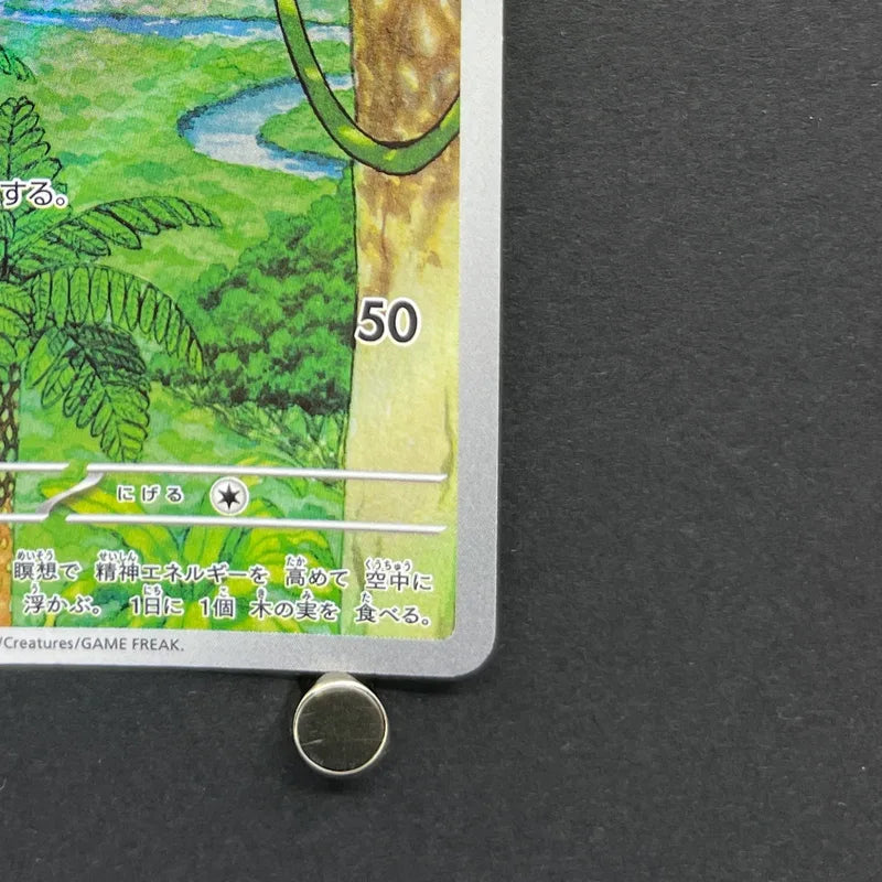 Meditite AR 111/102 Pokemon card Stella Miracle sv7 (2.LP)