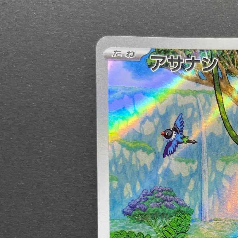 Meditite AR 111/102 Pokemon card Stella Miracle sv7 (2.LP)