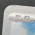 Meditite AR 111/102 Pokemon card Stella Miracle sv7 (2.LP)