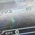 Froslass AR 104/101 Pokemon card Mask of Change sv6 (2.LP)