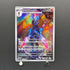 Ceruledge AR 109/106 Pokemon card Supercharged Breaker sv8 (1.NM)