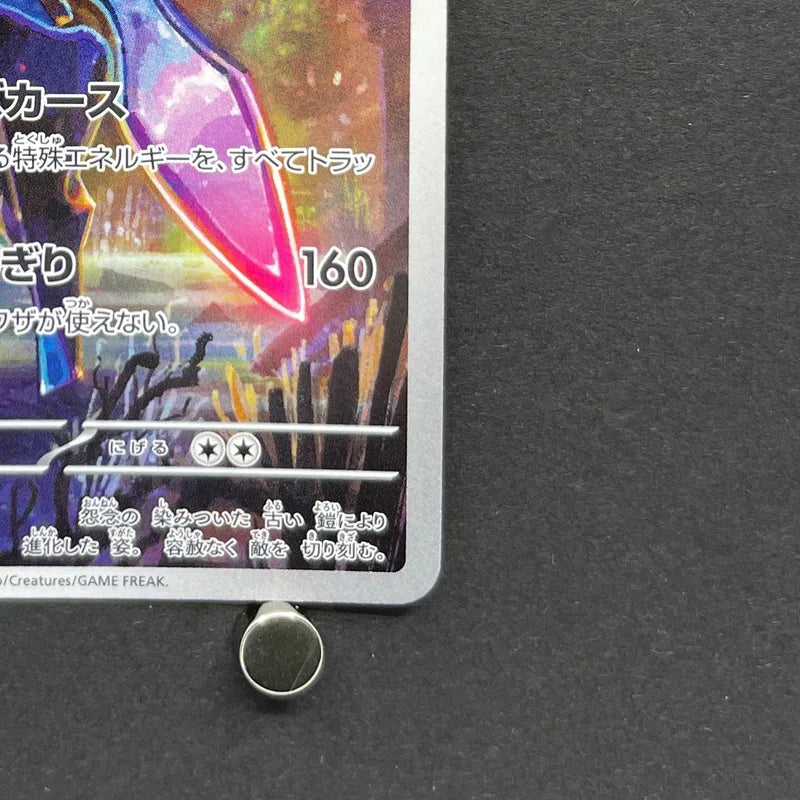 Ceruledge AR 109/106 Pokemon card Supercharged Breaker sv8 (1.NM)