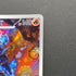 Ceruledge AR 109/106 Pokemon card Supercharged Breaker sv8 (1.NM)