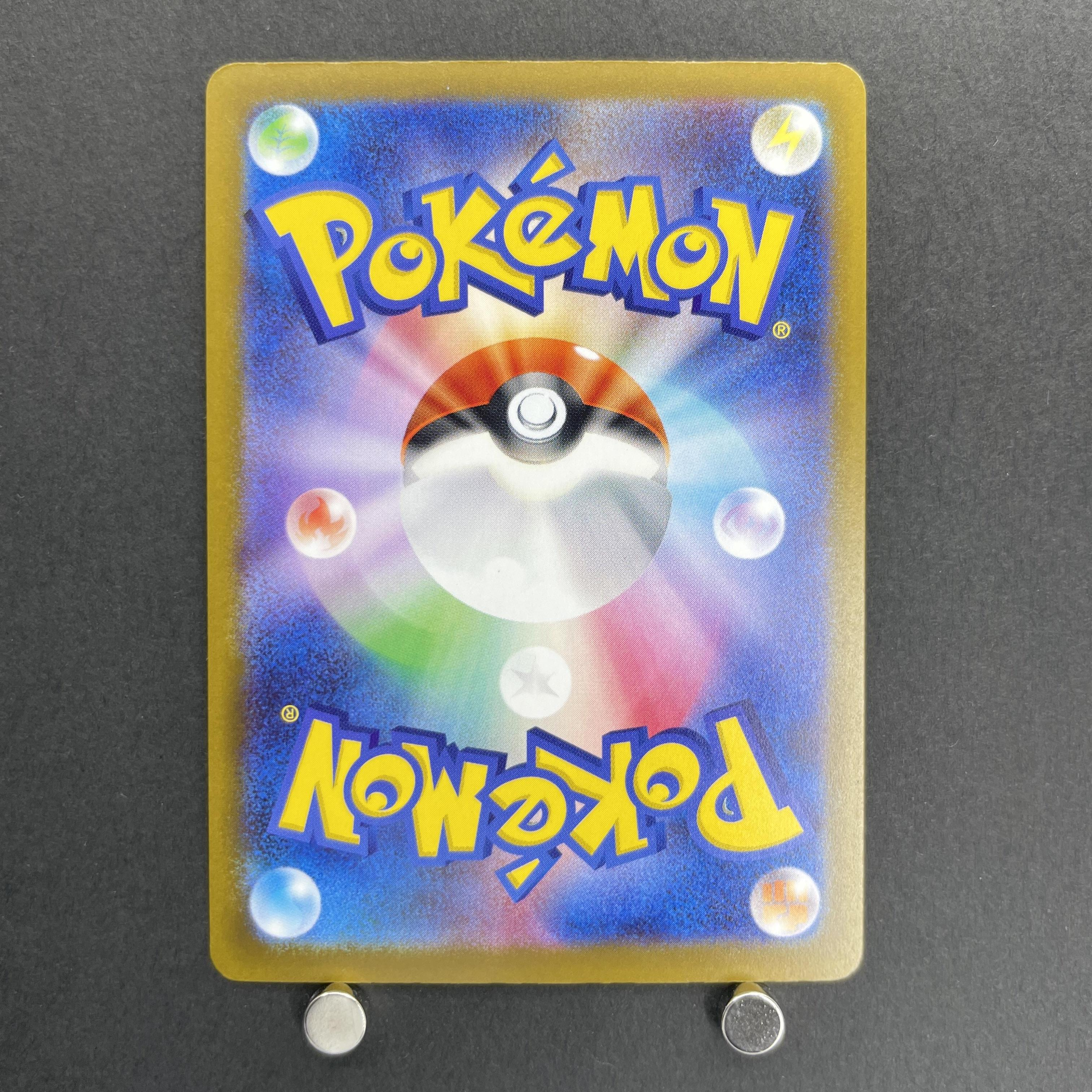 Misdreavus AR 202/193 Pokemon card Mega Dream ex M2a (1.NM)