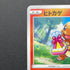 Charmander 289/S-P Pokemon card Promo (1.NM)