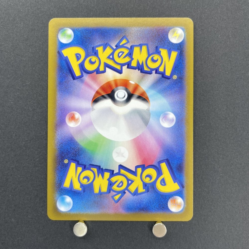 Volcanion ex SR 113/100 Pokemon card Battle Partners sv9 (1.NM) - JariseStore