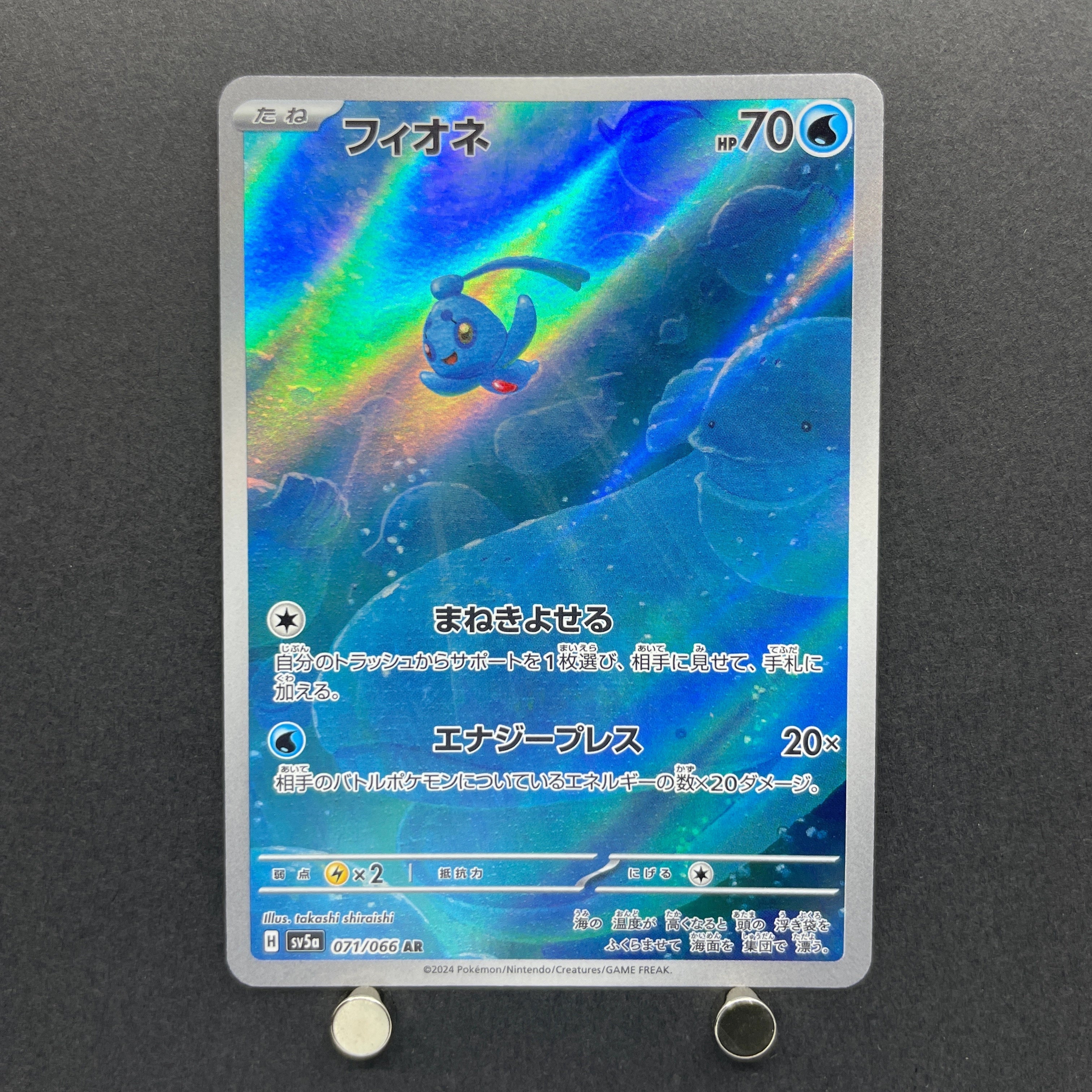 Phione AR 071/066 Pokemon card Crimson Haze sv5a (1.NM)