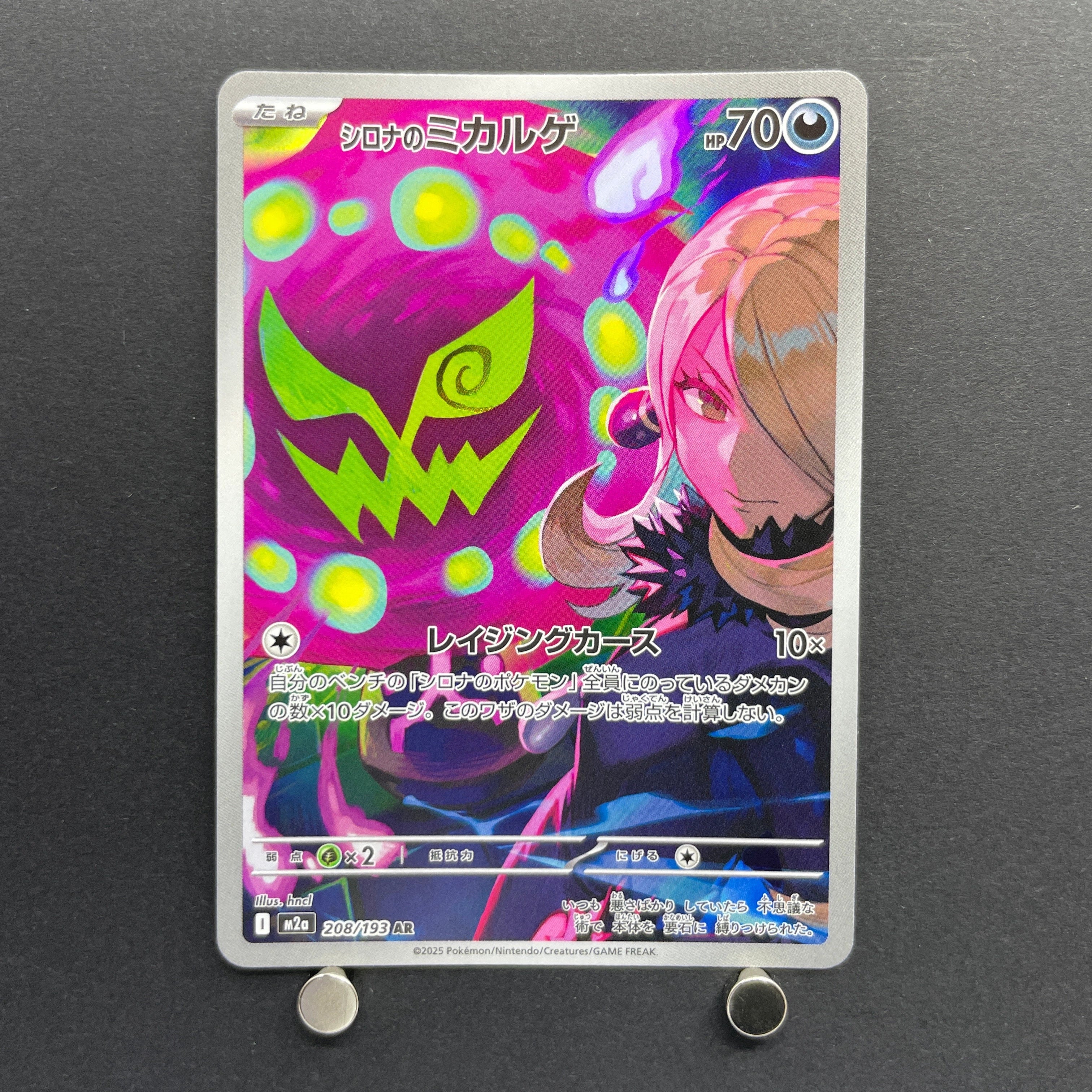 Cynthia's Spiritomb AR 208/193 Pokemon card Mega Dream ex M2a (1.NM)