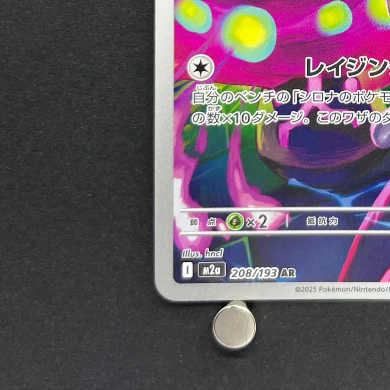 Cynthia's Spiritomb AR 208/193 Pokemon card Mega Dream ex M2a (1.NM)