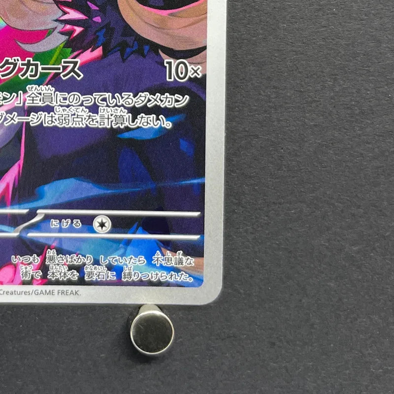 Cynthia's Spiritomb AR 208/193 Pokemon card Mega Dream ex M2a (1.NM)