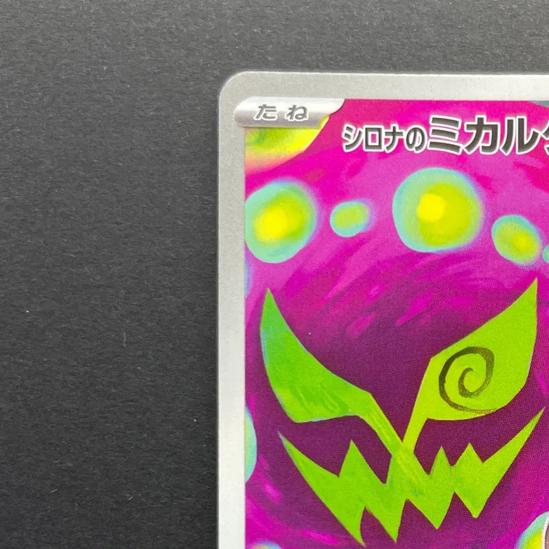 Cynthia's Spiritomb AR 208/193 Pokemon card Mega Dream ex M2a (1.NM)