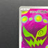 Cynthia's Spiritomb AR 208/193 Pokemon card Mega Dream ex M2a (1.NM)