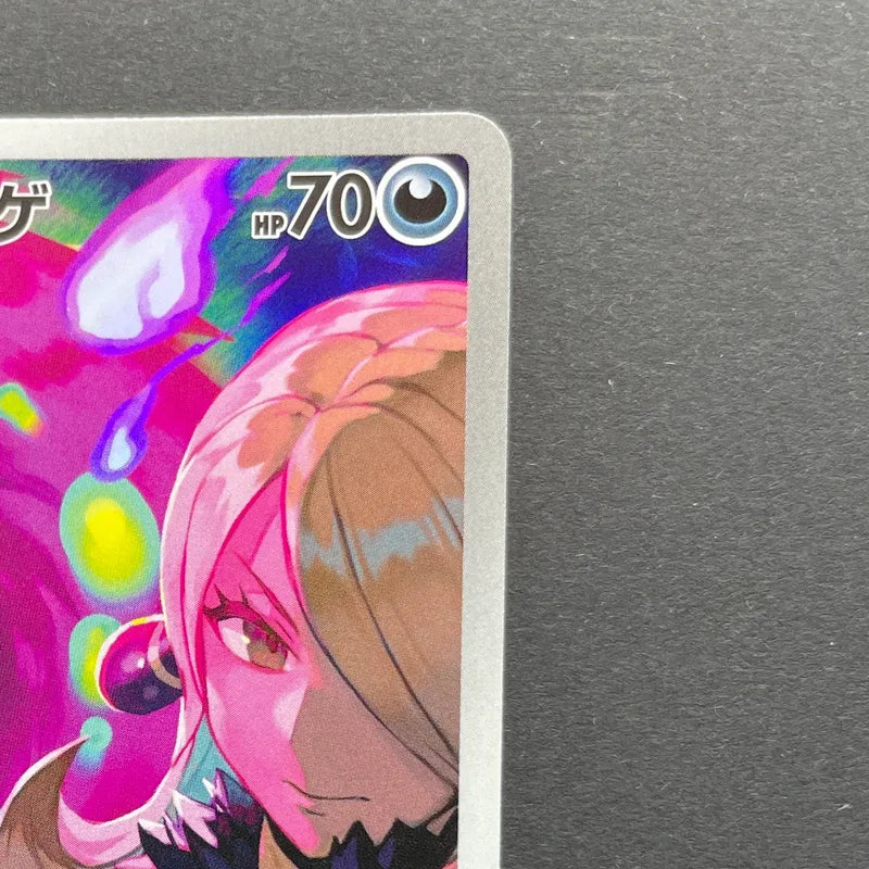 Cynthia's Spiritomb AR 208/193 Pokemon card Mega Dream ex M2a (1.NM)