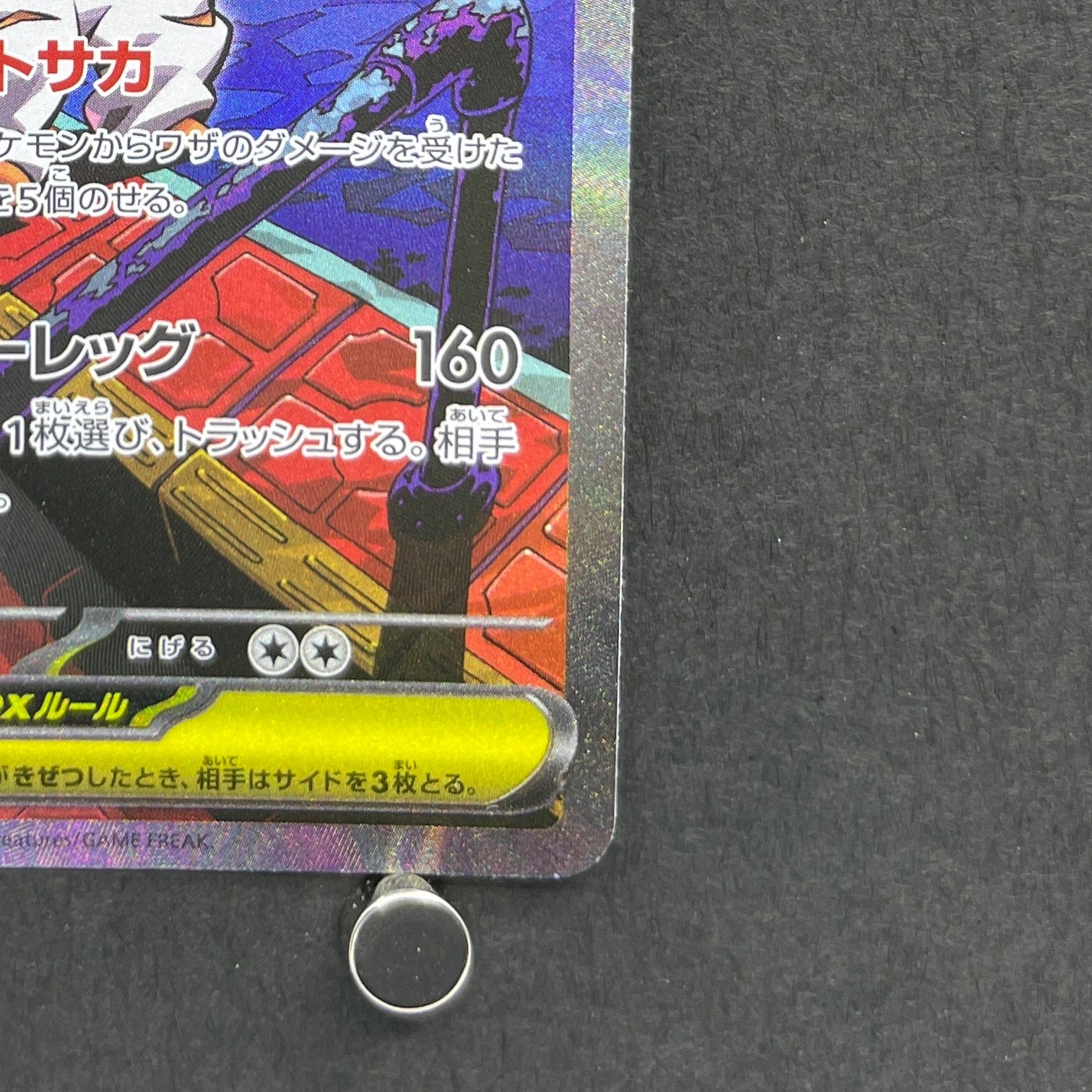 Mega Scrafty ex SAR 241/193 Pokemon card Mega Dream ex M2a (2.LP)