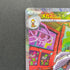 Mega Scrafty ex SAR 241/193 Pokemon card Mega Dream ex M2a (2.LP)