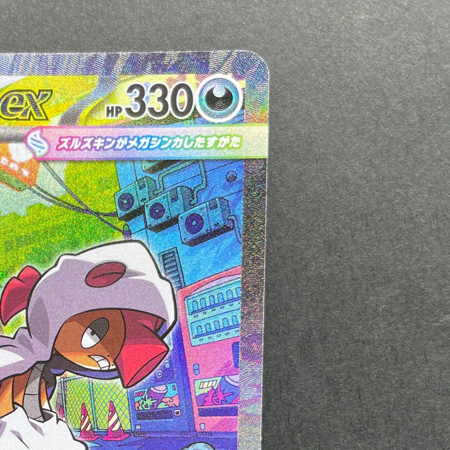 Mega Scrafty ex SAR 241/193 Pokemon card Mega Dream ex M2a (2.LP)