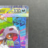 Mega Scrafty ex SAR 241/193 Pokemon card Mega Dream ex M2a (2.LP)
