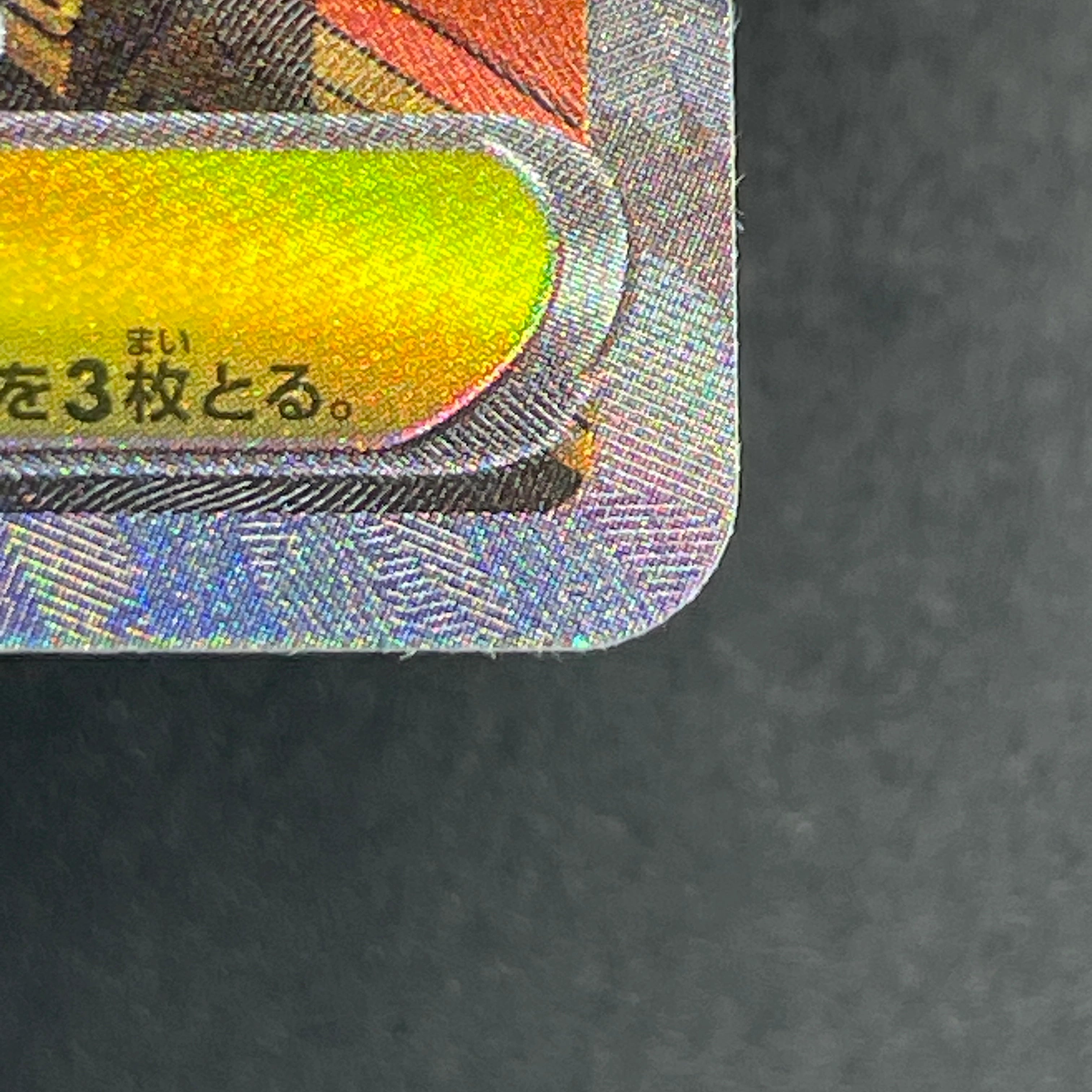Mega Scrafty ex SAR 241/193 Pokemon card Mega Dream ex M2a (2.LP)