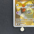 Espurr AR 087/080 Pokemon card Nihil Zero M3 (2.LP)