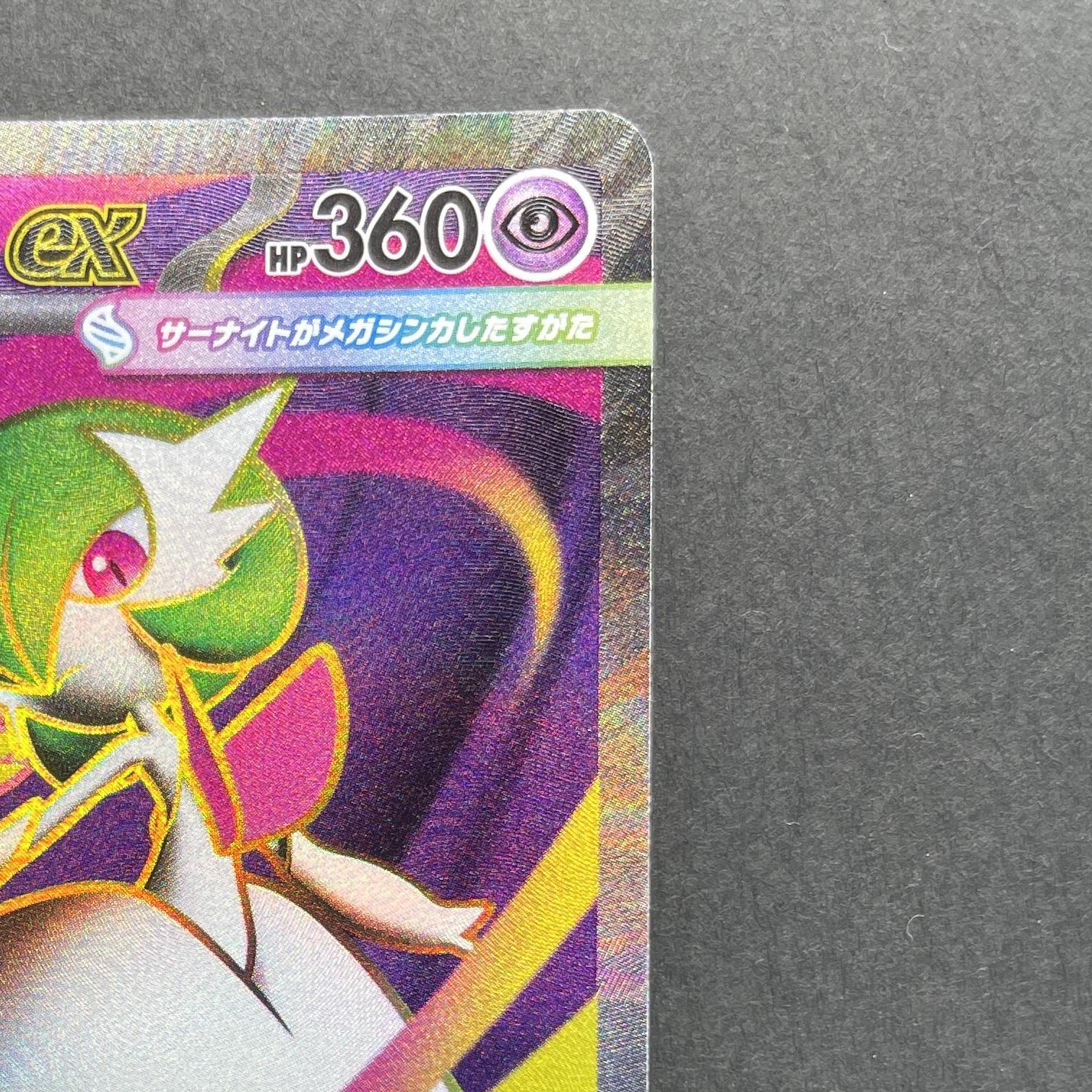 Mega Gardevoir ex SR 078/063 Pokemon card Mega Symphonia M1S (1.NM)
