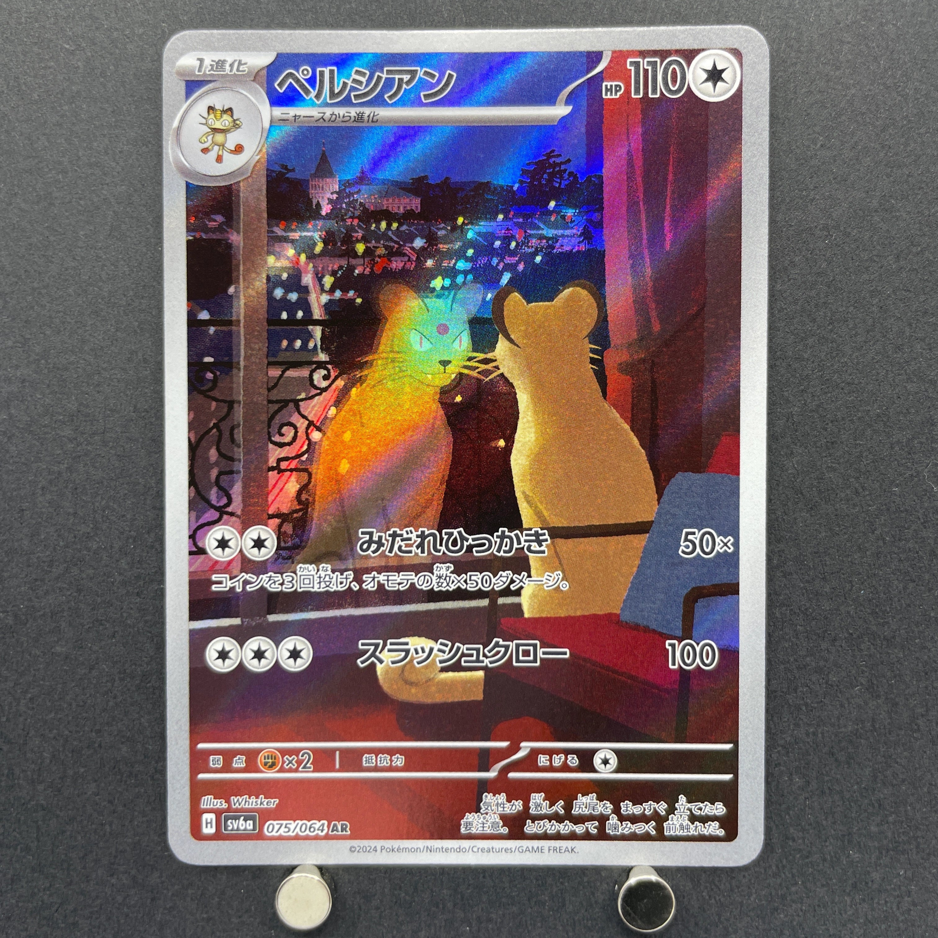Persian AR 075/064 Pokemon card Night Wanderer sv6a (1.NM)