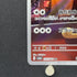 Persian AR 075/064 Pokemon card Night Wanderer sv6a (1.NM)