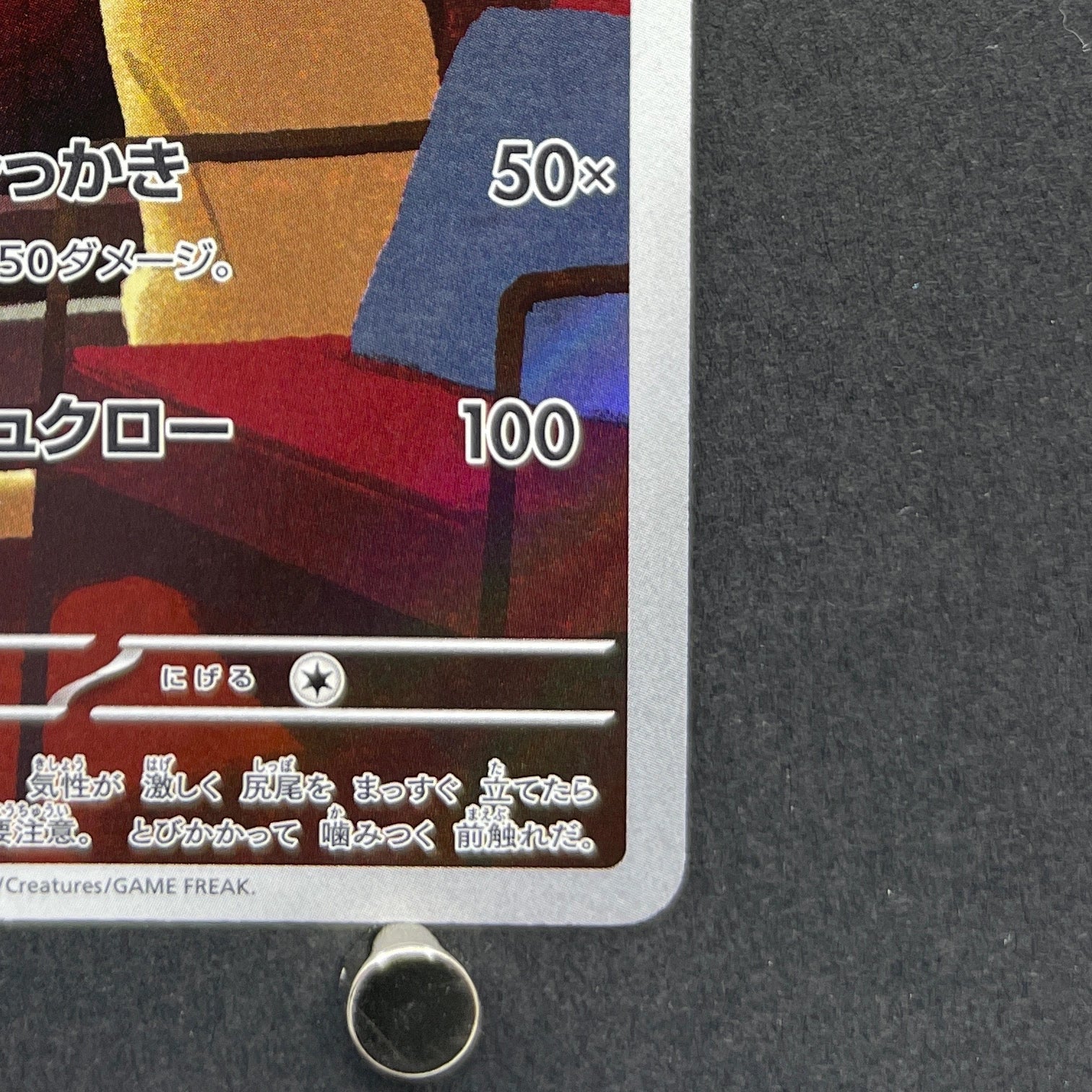 Persian AR 075/064 Pokemon card Night Wanderer sv6a (1.NM)