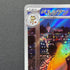 Persian AR 075/064 Pokemon card Night Wanderer sv6a (1.NM)