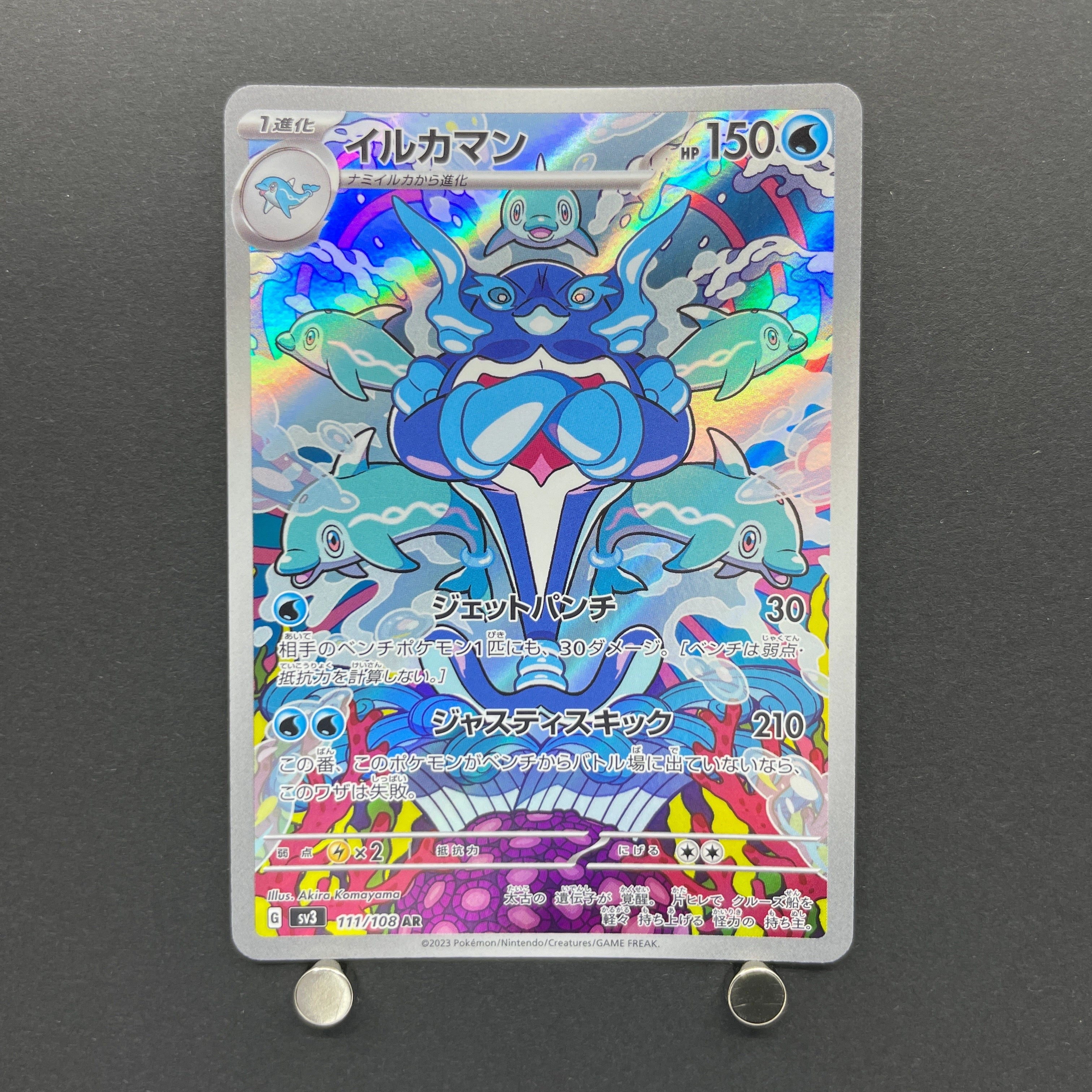 Palafin AR 111/108 Pokemon card Ruler of the Black Flame sv3 (1.NM)