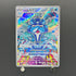 Palafin AR 111/108 Pokemon card Ruler of the Black Flame sv3 (1.NM)
