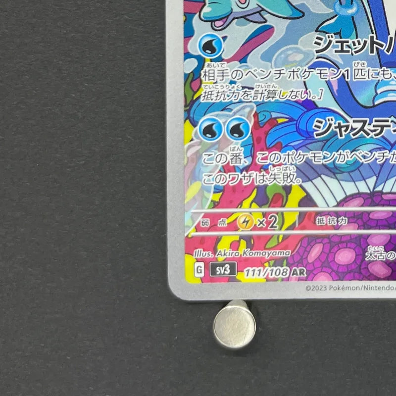 Palafin AR 111/108 Pokemon card Ruler of the Black Flame sv3 (1.NM)