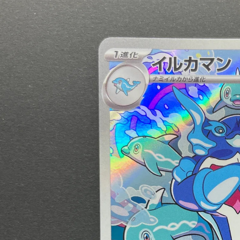 Palafin AR 111/108 Pokemon card Ruler of the Black Flame sv3 (1.NM)