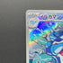 Palafin AR 111/108 Pokemon card Ruler of the Black Flame sv3 (1.NM)