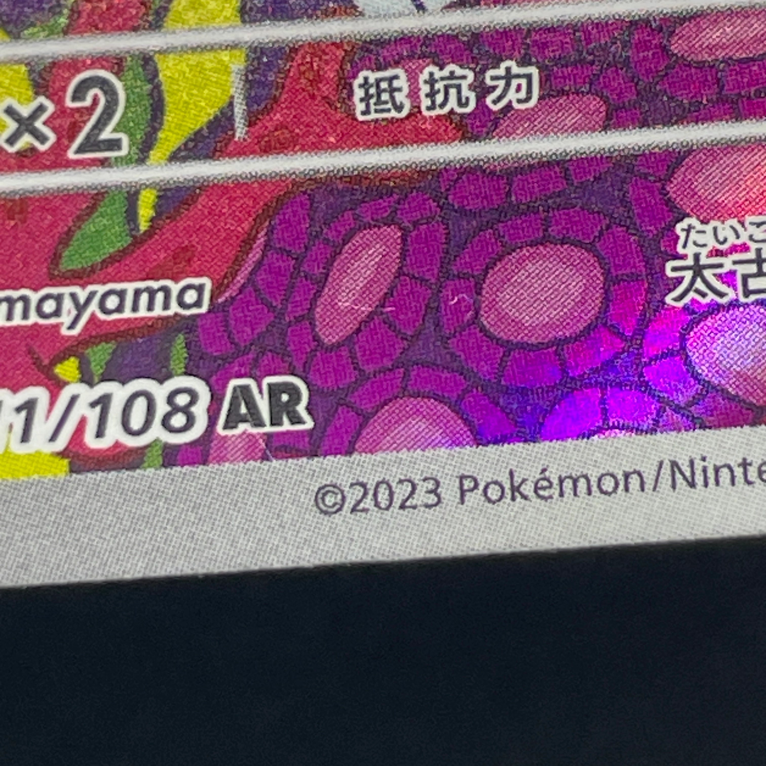 Palafin AR 111/108 Pokemon card Ruler of the Black Flame sv3 (1.NM)