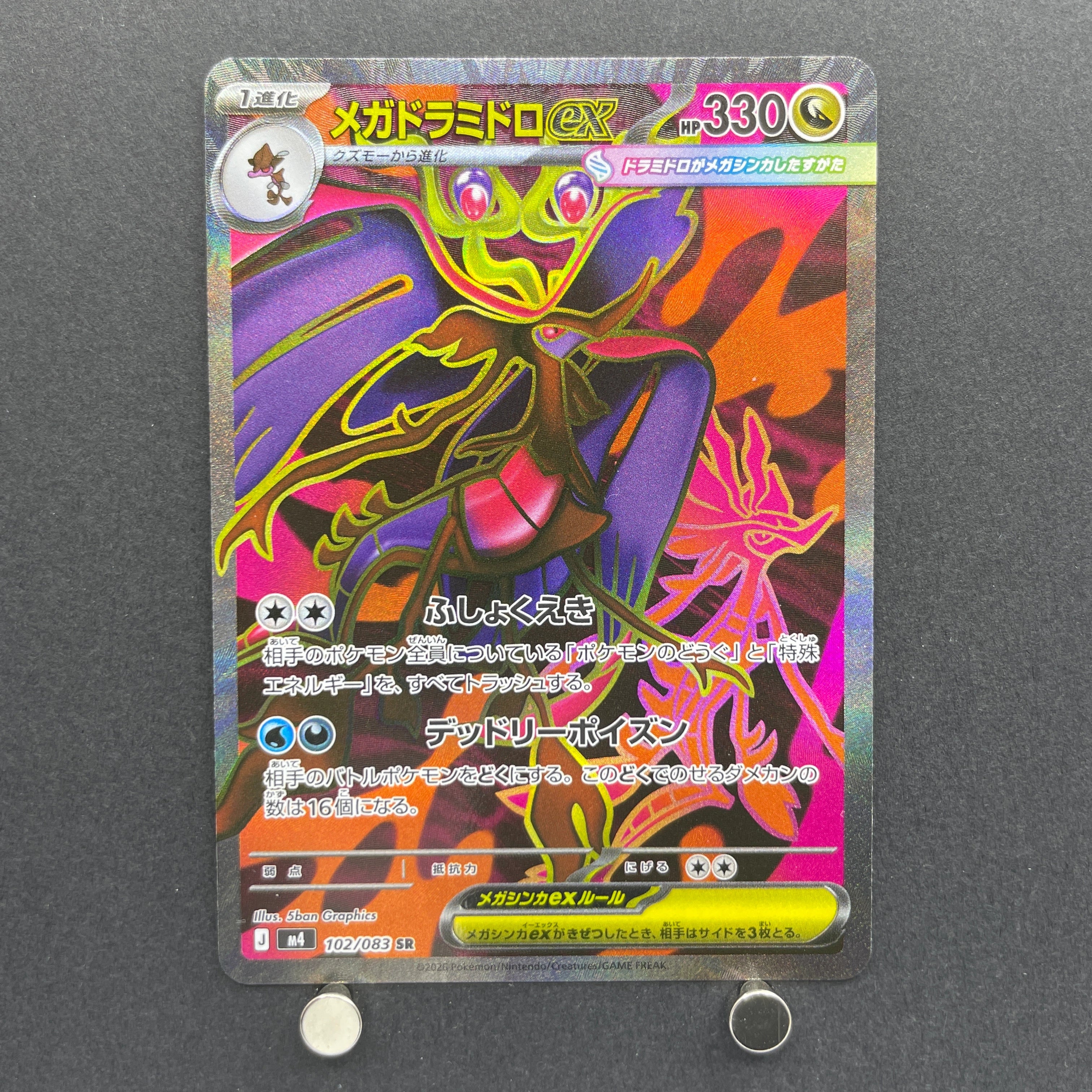 Mega Dragalge ex SR 102/083 Pokemon card Ninja Spinner M4 (1.NM)