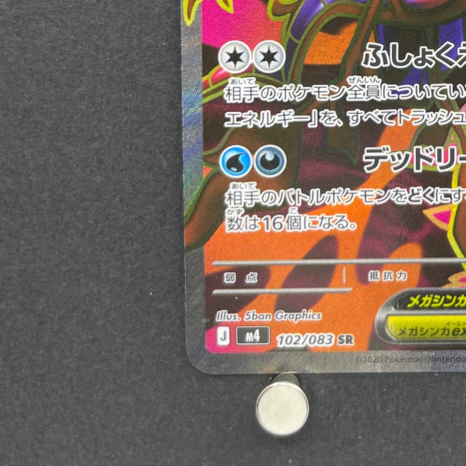 Mega Dragalge ex SR 102/083 Pokemon card Ninja Spinner M4 (1.NM)