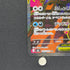 Mega Dragalge ex SR 102/083 Pokemon card Ninja Spinner M4 (1.NM)