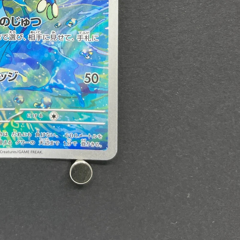 Frogadier AR 087/083 Pokemon card Ninja Spinner M4 (2.LP)