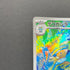 Frogadier AR 087/083 Pokemon card Ninja Spinner M4 (2.LP)