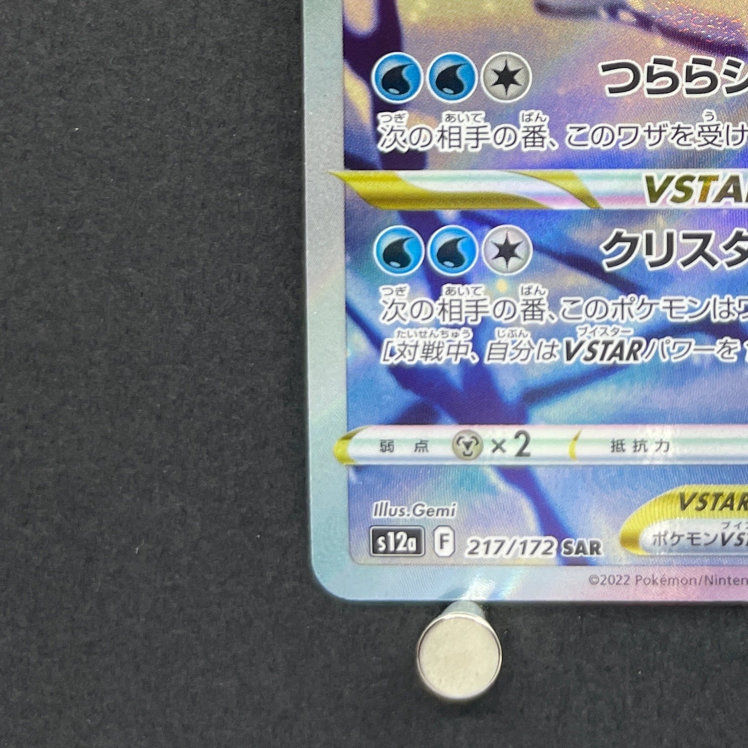 Glaceon VSTAR SAR 217/172 Pokemon card VSTAR Universe s12a (1.NM)