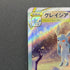 Glaceon VSTAR SAR 217/172 Pokemon card VSTAR Universe s12a (1.NM)
