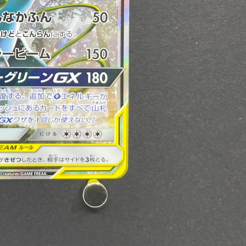 Celebi & Venusaur GX SR 097/095 Pokemon card Tag Bolt sm9 (2.LP)